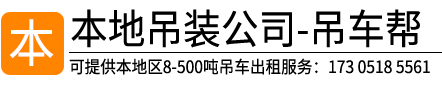 响水起重吊装有限公司